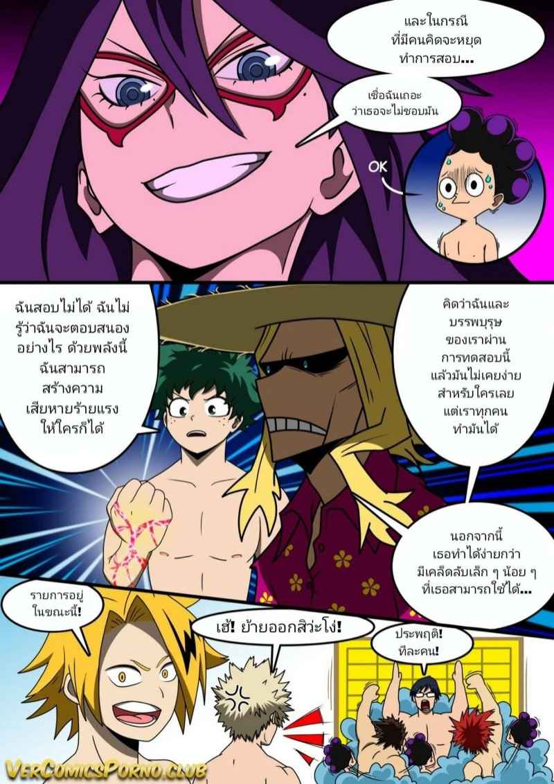 ภาคฤดูร้อนแสนเสียว-Drakon-Askor-Summer-School-My-Hero-Academia-7