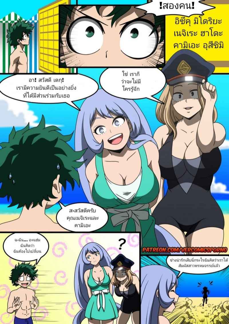 ภาคฤดูร้อนแสนเสียว-Drakon-Askor-Summer-School-My-Hero-Academia-8