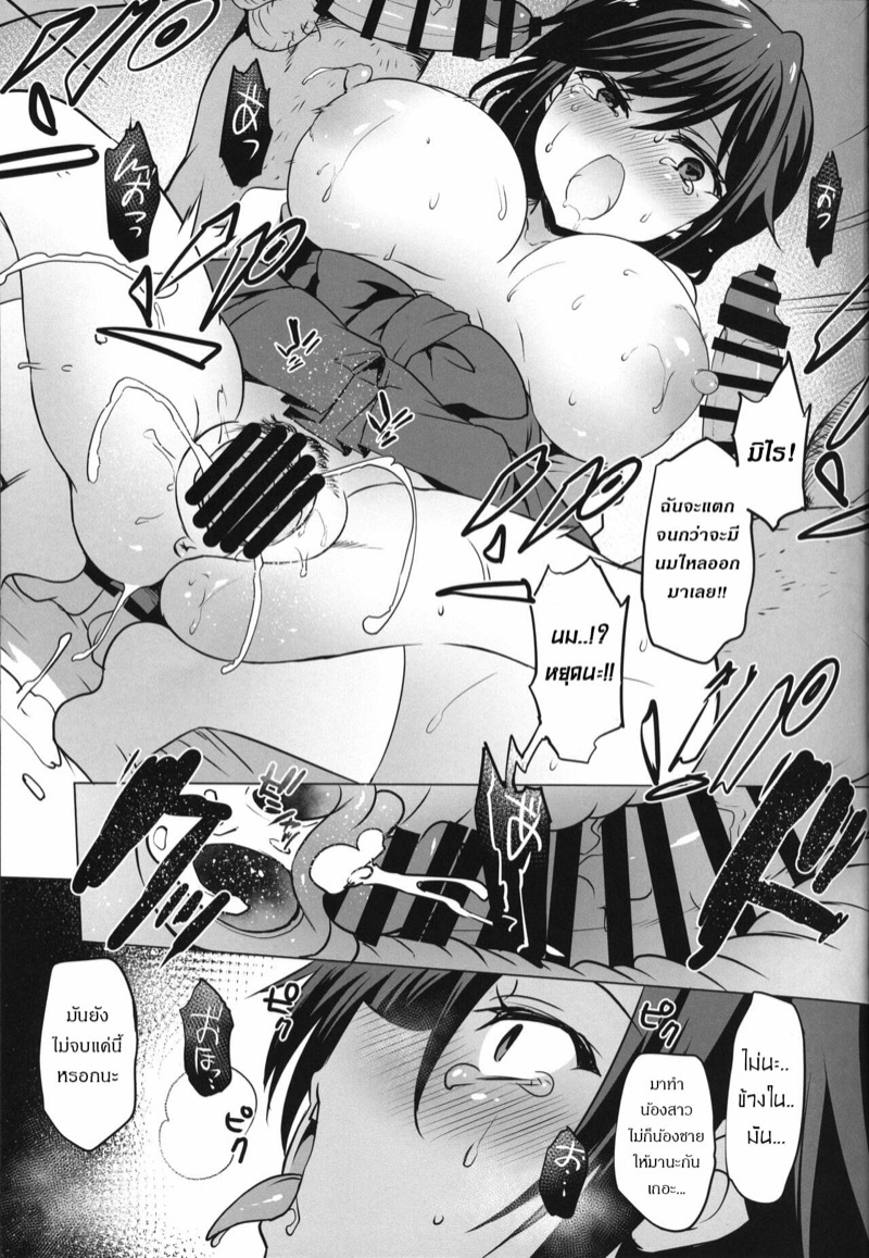 มิไรจัง-กับ-ความลับ-C95-OTOMEKIBUN-Sansyoku-Amido.-Haru-chichi-15