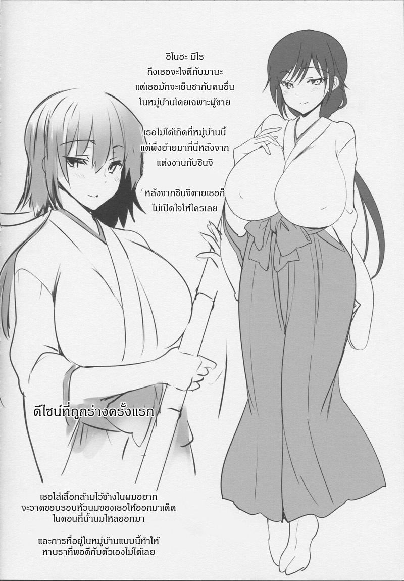 มิไรจัง-กับ-ความลับ-C95-OTOMEKIBUN-Sansyoku-Amido.-Haru-chichi-4