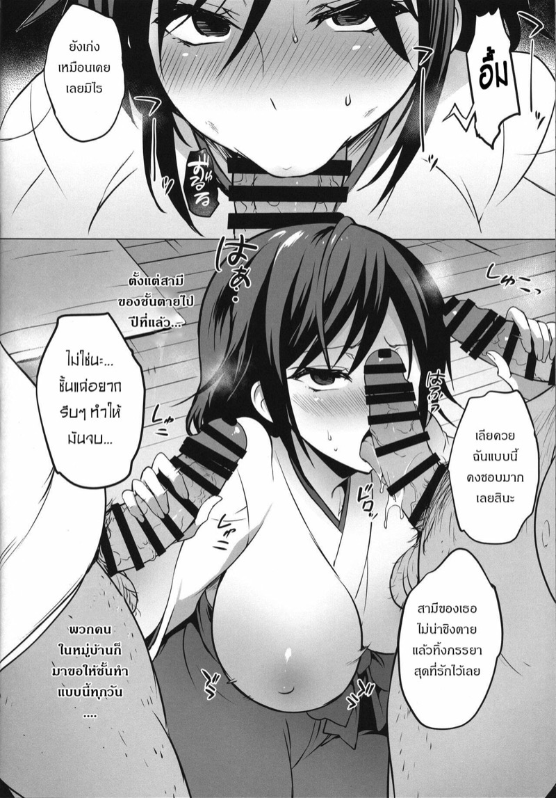 มิไรจัง-กับ-ความลับ-C95-OTOMEKIBUN-Sansyoku-Amido.-Haru-chichi-6