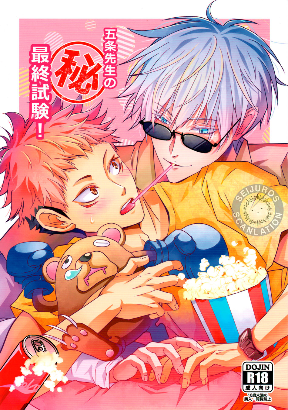 ระวังคำสาปตื่น-Migite-Gojo-senseis-secret-final-exam-–-Jujutsu-Kaisen-dj-1-1
