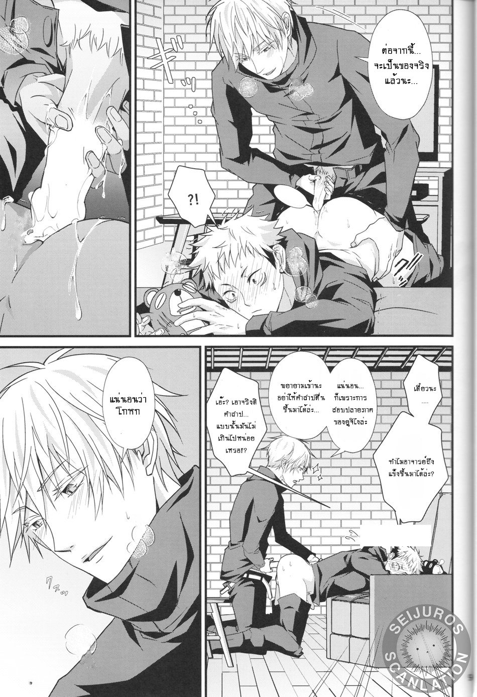 ระวังคำสาปตื่น-Migite-Gojo-senseis-secret-final-exam-–-Jujutsu-Kaisen-dj-10
