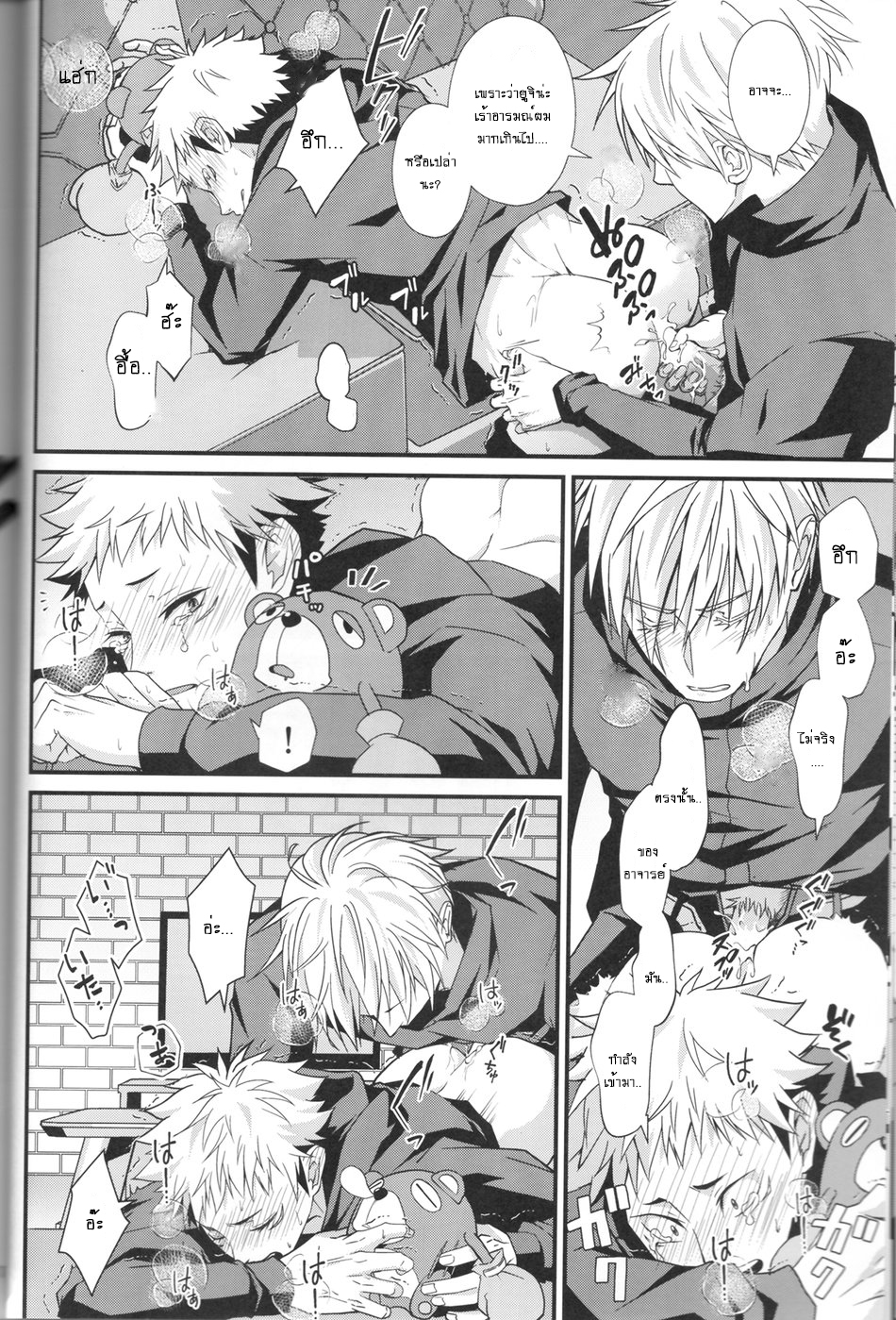 ระวังคำสาปตื่น-Migite-Gojo-senseis-secret-final-exam-–-Jujutsu-Kaisen-dj-11