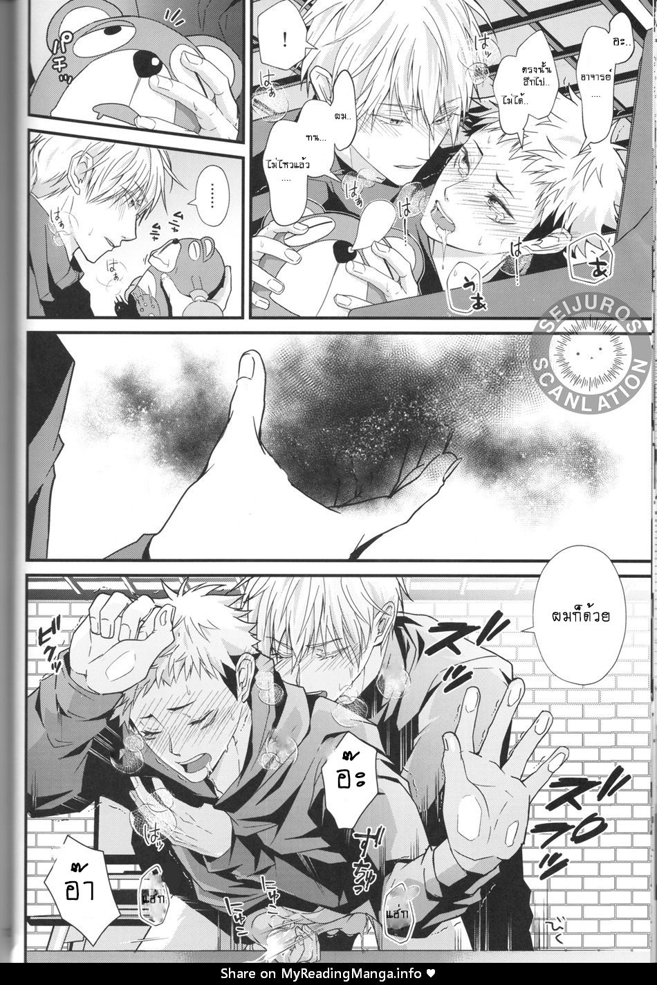 ระวังคำสาปตื่น-Migite-Gojo-senseis-secret-final-exam-–-Jujutsu-Kaisen-dj-13