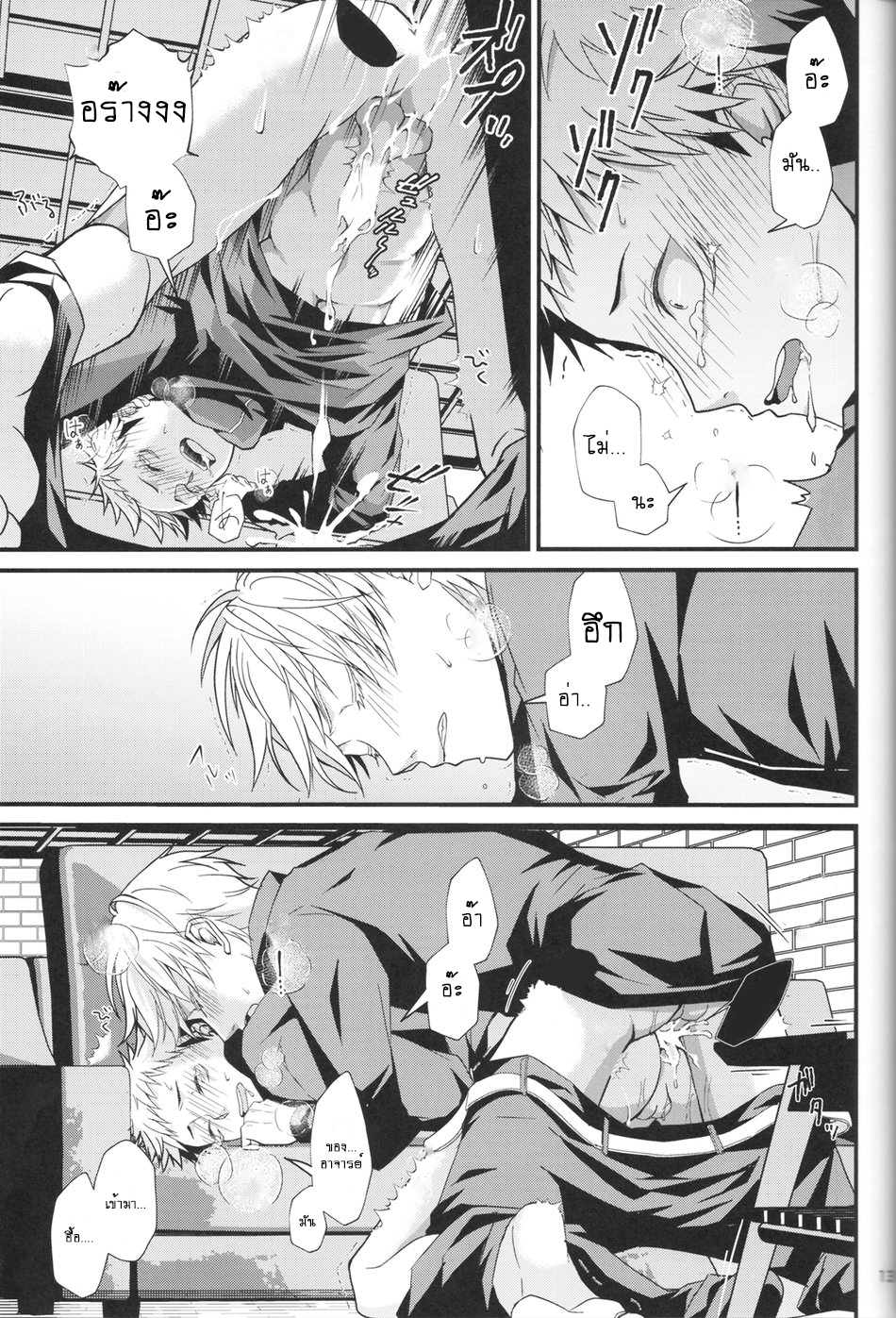 ระวังคำสาปตื่น-Migite-Gojo-senseis-secret-final-exam-–-Jujutsu-Kaisen-dj-14