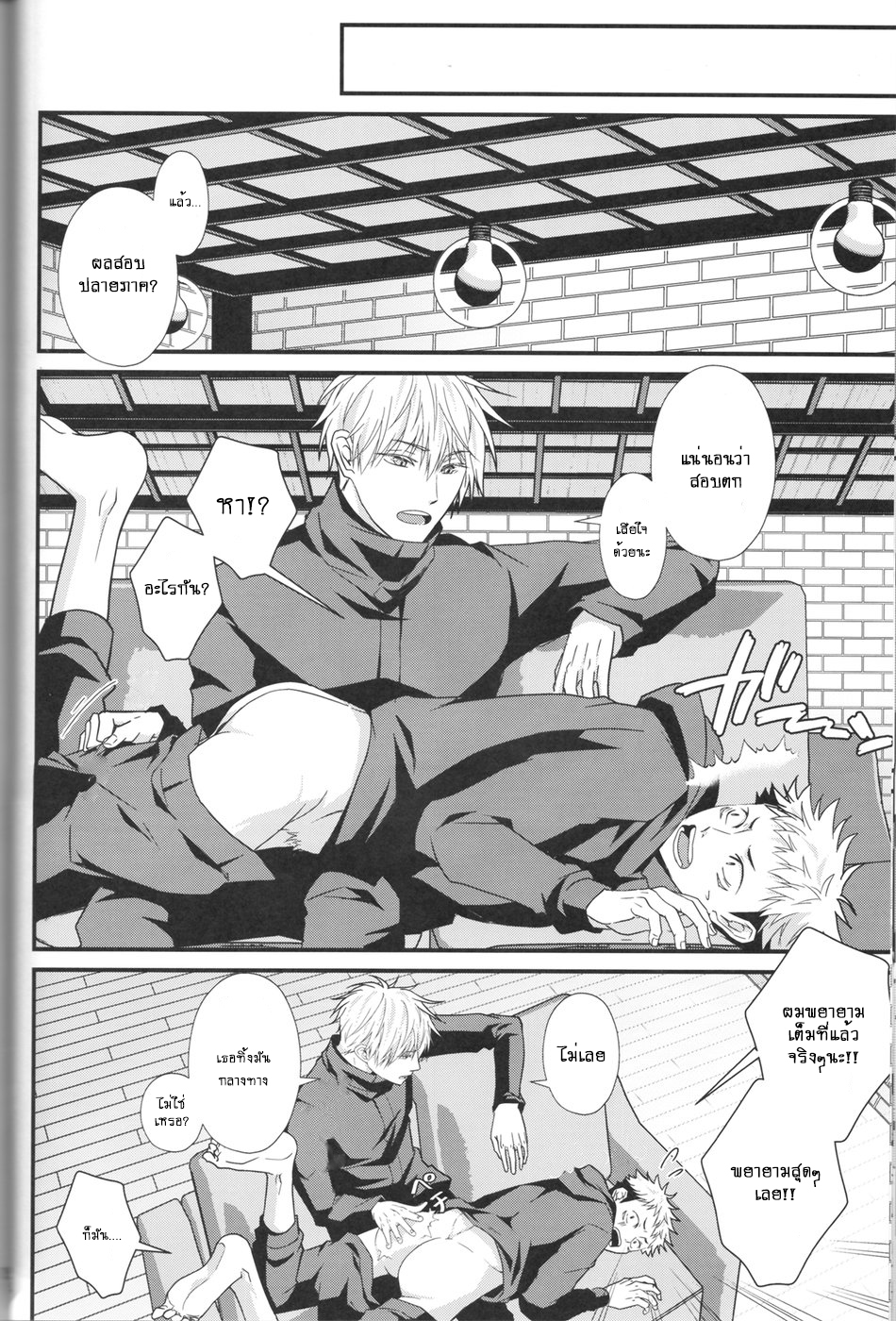 ระวังคำสาปตื่น-Migite-Gojo-senseis-secret-final-exam-–-Jujutsu-Kaisen-dj-15