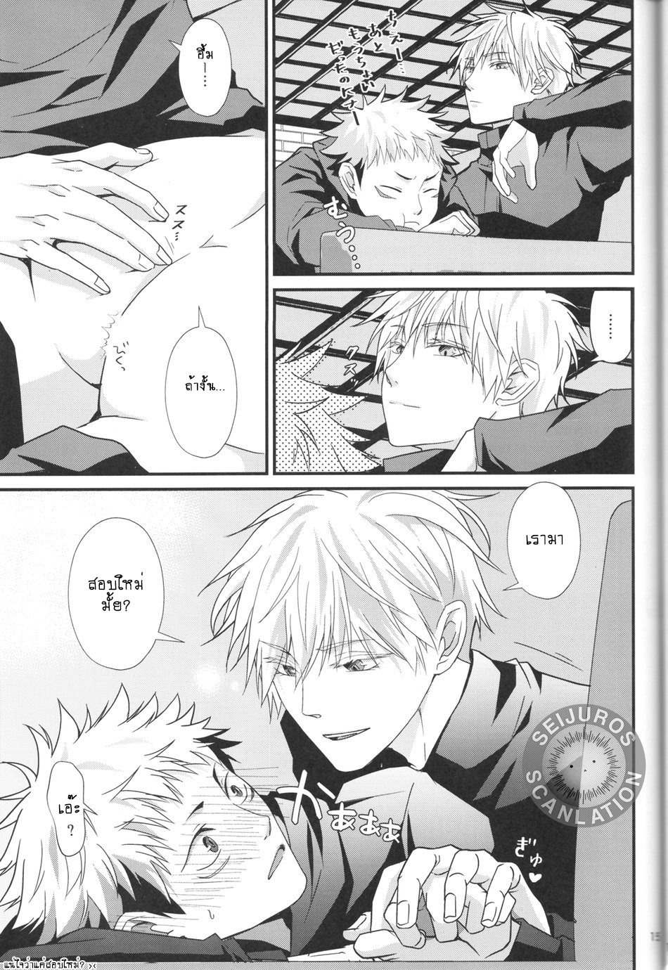 ระวังคำสาปตื่น-Migite-Gojo-senseis-secret-final-exam-–-Jujutsu-Kaisen-dj-16