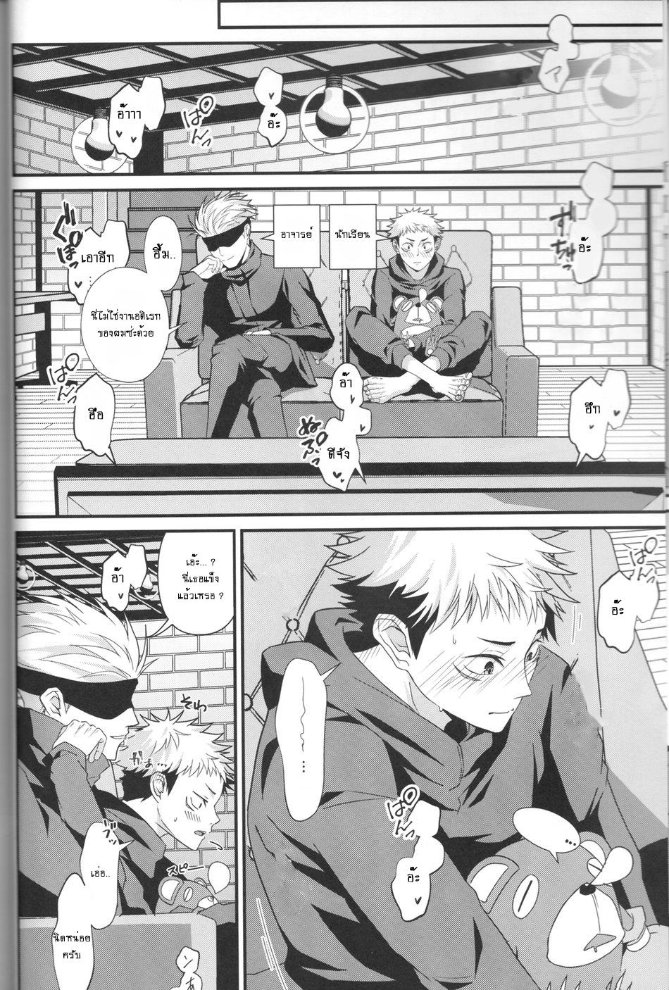 ระวังคำสาปตื่น-Migite-Gojo-senseis-secret-final-exam-–-Jujutsu-Kaisen-dj-5