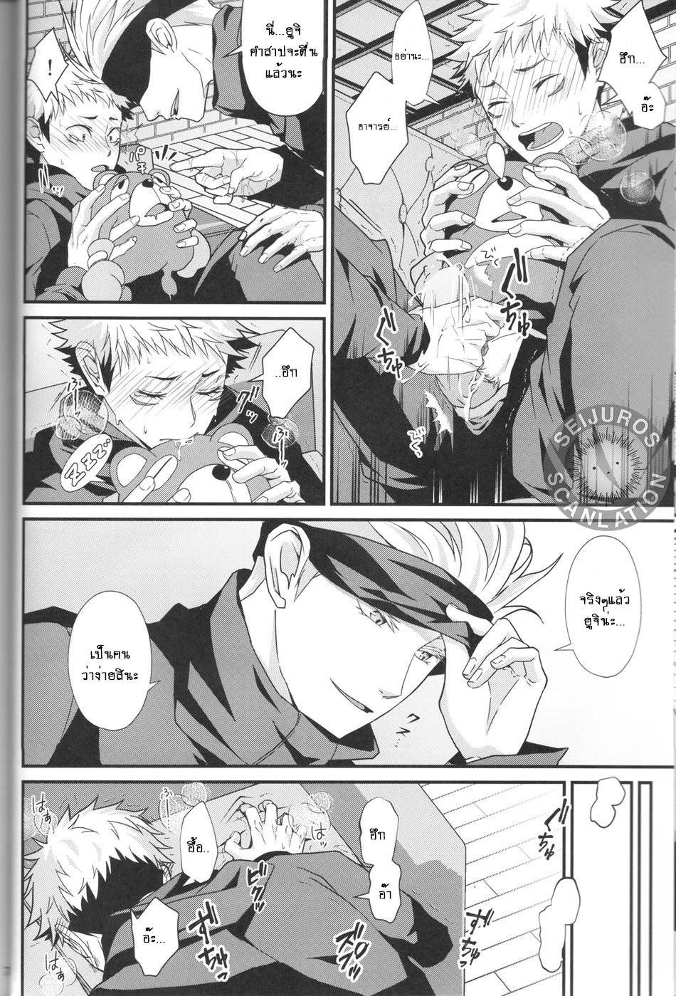 ระวังคำสาปตื่น-Migite-Gojo-senseis-secret-final-exam-–-Jujutsu-Kaisen-dj-7
