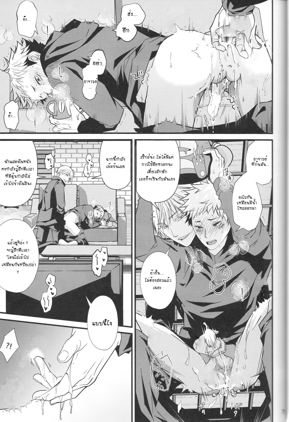 ระวังคำสาปตื่น-Migite-Gojo-senseis-secret-final-exam-–-Jujutsu-Kaisen-dj-8
