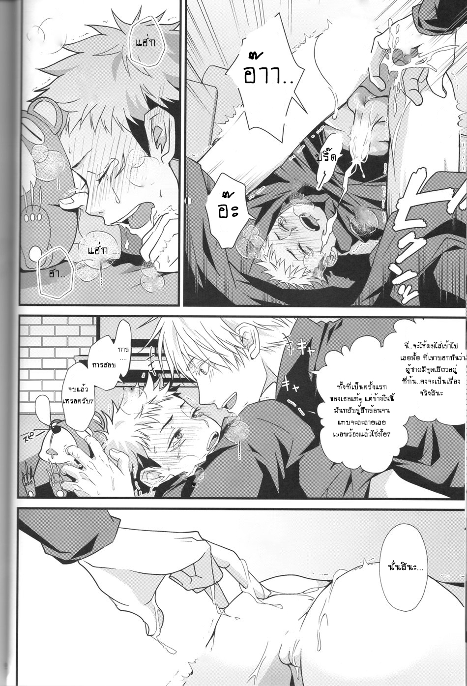 ระวังคำสาปตื่น-Migite-Gojo-senseis-secret-final-exam-–-Jujutsu-Kaisen-dj-9