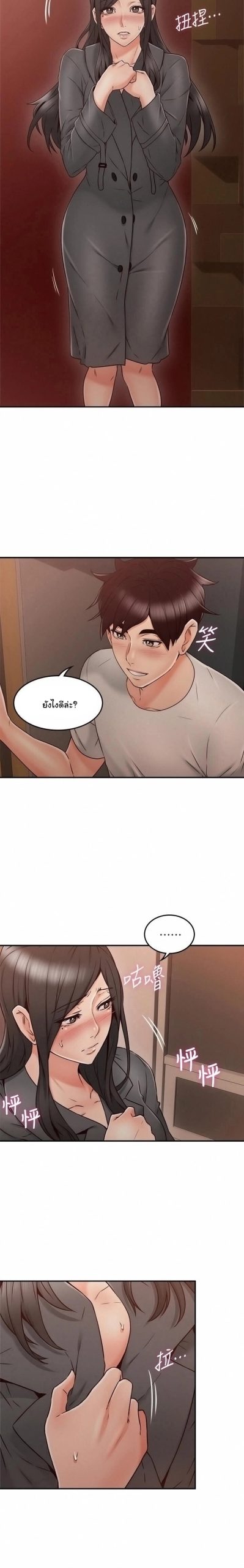 รับปลอบใจ-สาวโฉมงาม-35-Soothe-Me-Ep.35-10