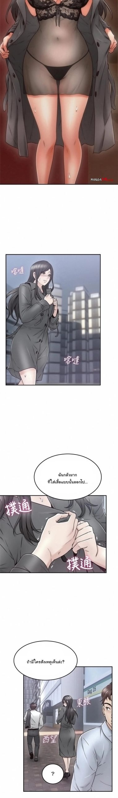 รับปลอบใจ-สาวโฉมงาม-35-Soothe-Me-Ep.35-12