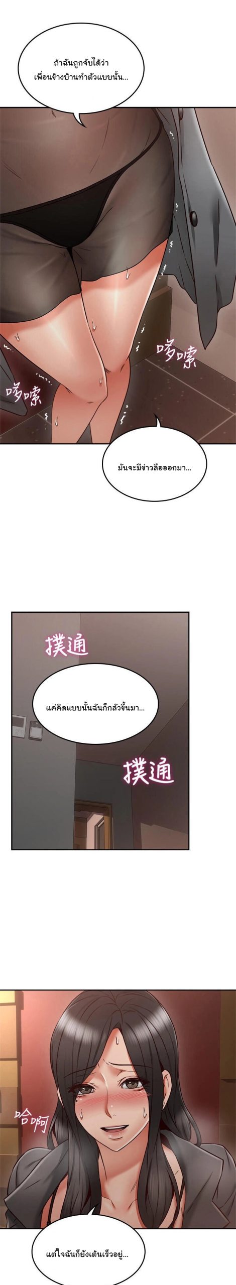รับปลอบใจ-สาวโฉมงาม-35-Soothe-Me-Ep.35-13