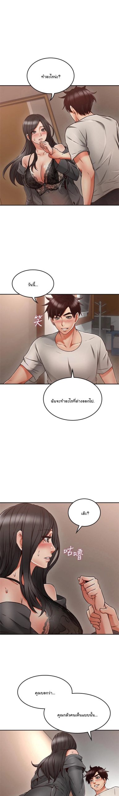 รับปลอบใจ-สาวโฉมงาม-35-Soothe-Me-Ep.35-15
