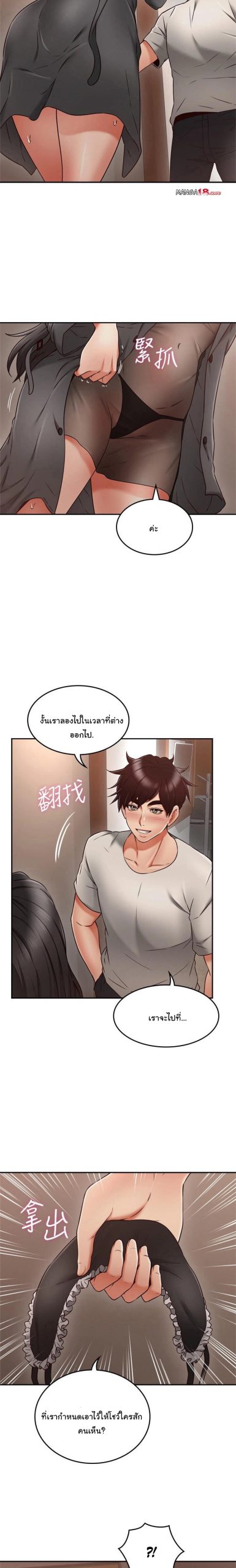 รับปลอบใจ-สาวโฉมงาม-35-Soothe-Me-Ep.35-16
