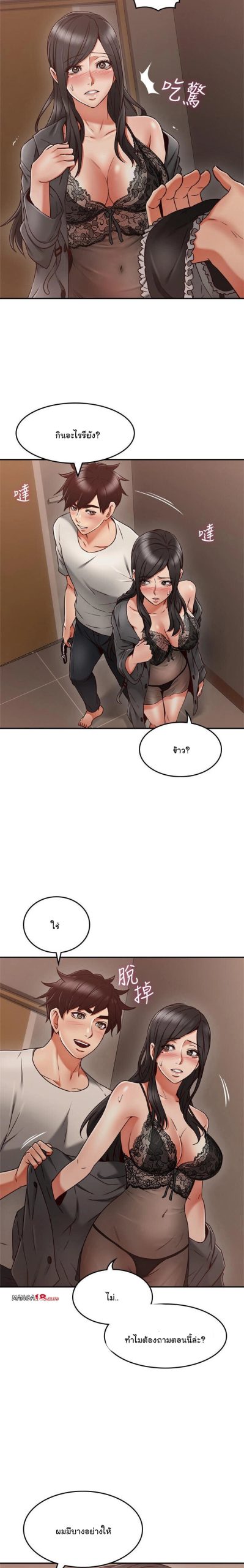 รับปลอบใจ-สาวโฉมงาม-35-Soothe-Me-Ep.35-17