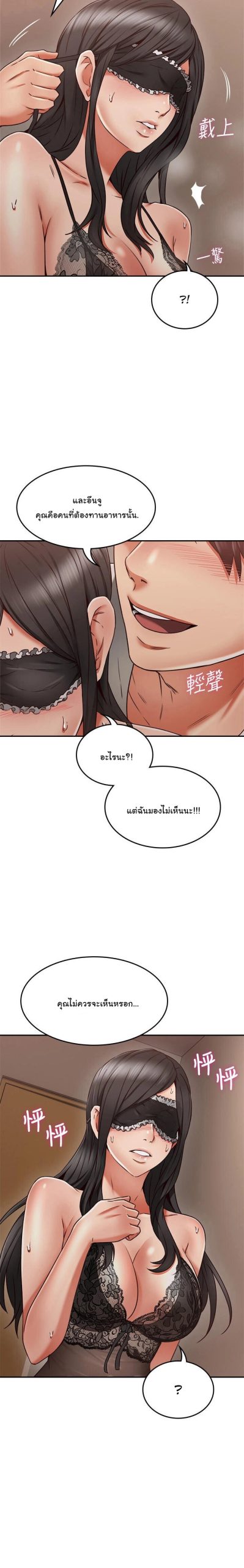 รับปลอบใจ-สาวโฉมงาม-35-Soothe-Me-Ep.35-18