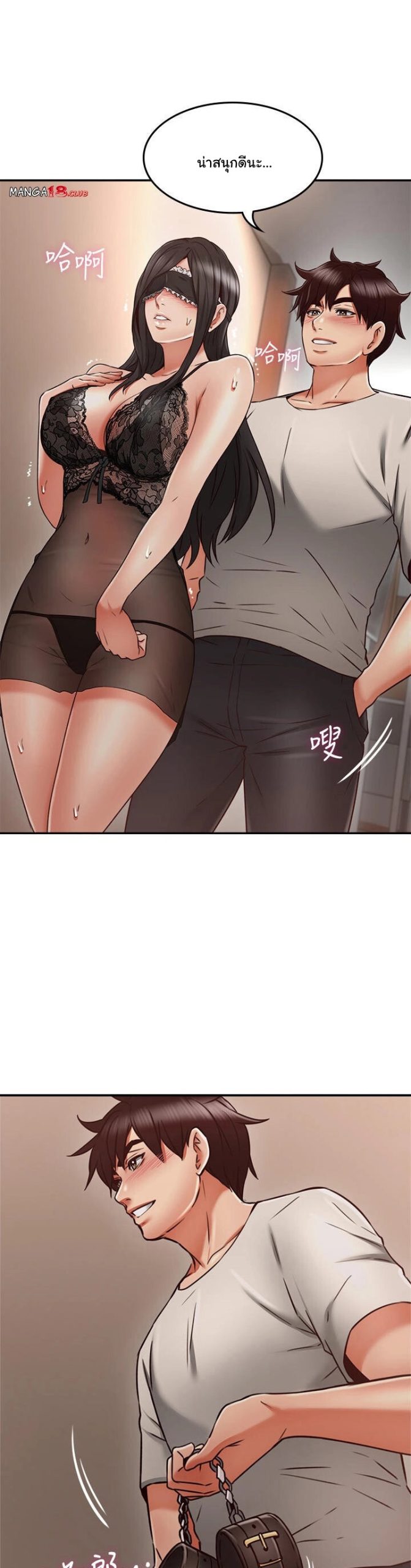 รับปลอบใจ-สาวโฉมงาม-35-Soothe-Me-Ep.35-19