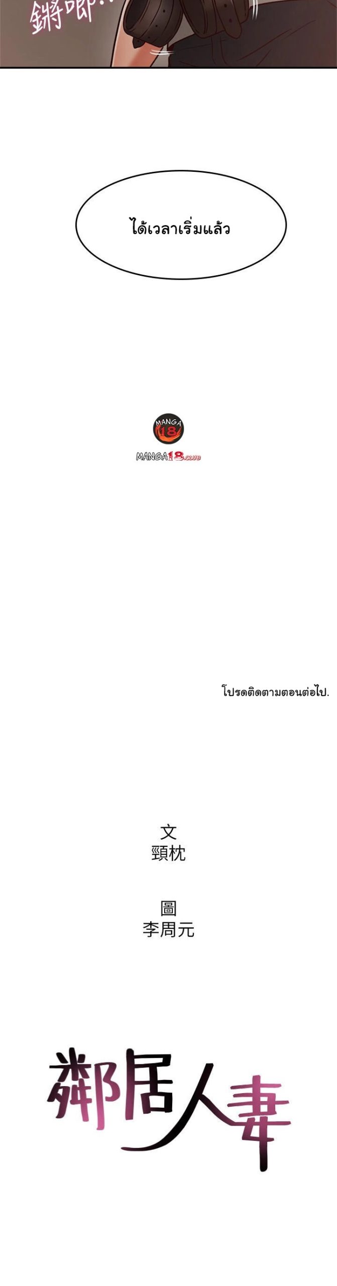 รับปลอบใจ-สาวโฉมงาม-35-Soothe-Me-Ep.35-20