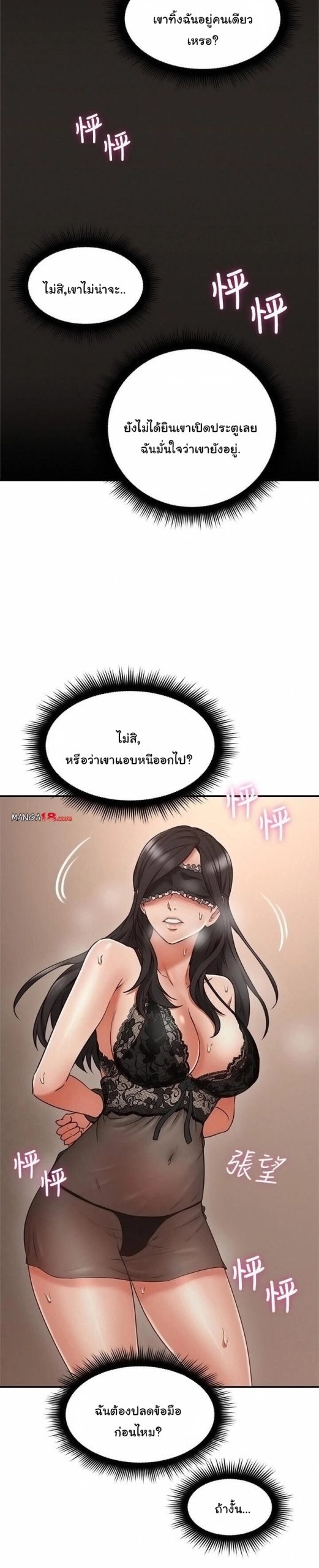รับปลอบใจ-สาวโฉมงาม-36-Soothe-Me-Ep.36-10