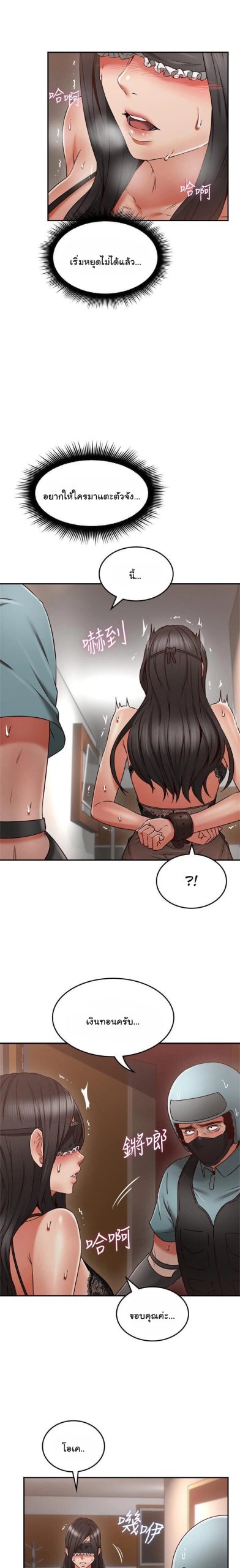 รับปลอบใจ-สาวโฉมงาม-36-Soothe-Me-Ep.36-19