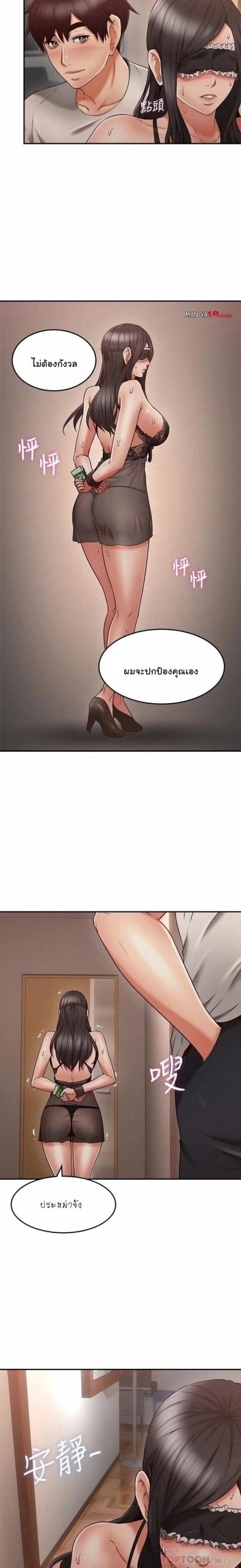 รับปลอบใจ-สาวโฉมงาม-36-Soothe-Me-Ep.36-8