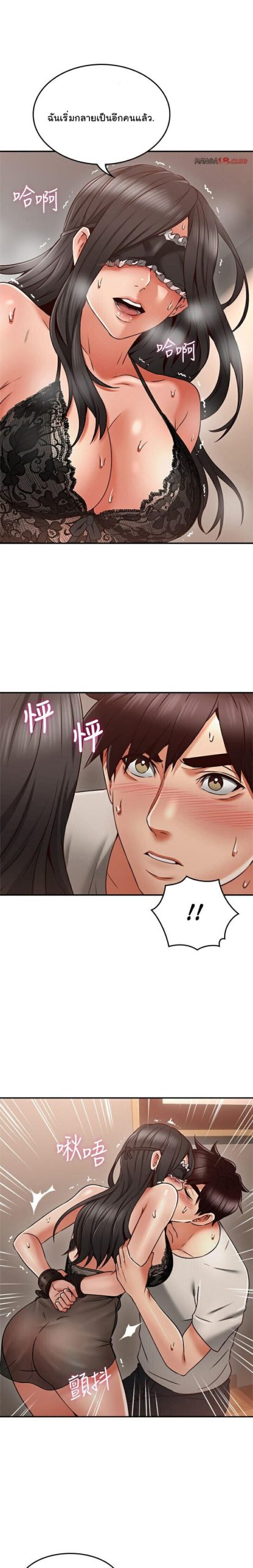 รับปลอบใจ-สาวโฉมงาม-37-Soothe-Me-Ep.37-12