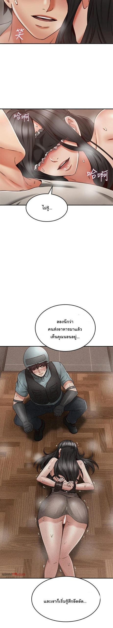 รับปลอบใจ-สาวโฉมงาม-37-Soothe-Me-Ep.37-15