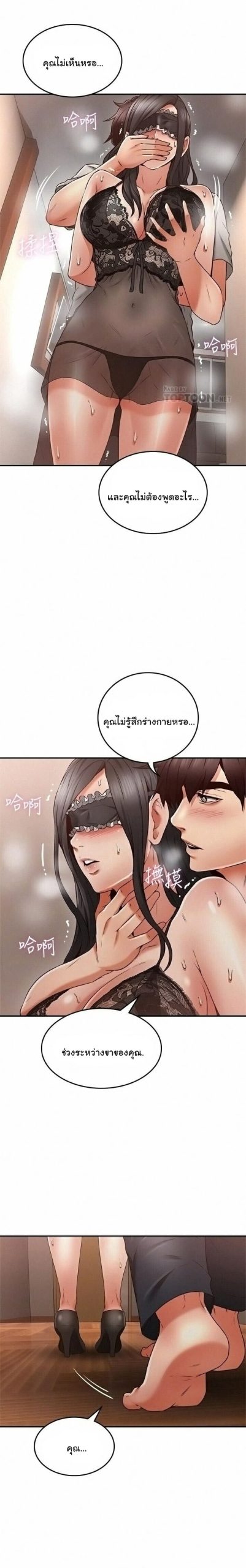 รับปลอบใจ-สาวโฉมงาม-37-Soothe-Me-Ep.37-2