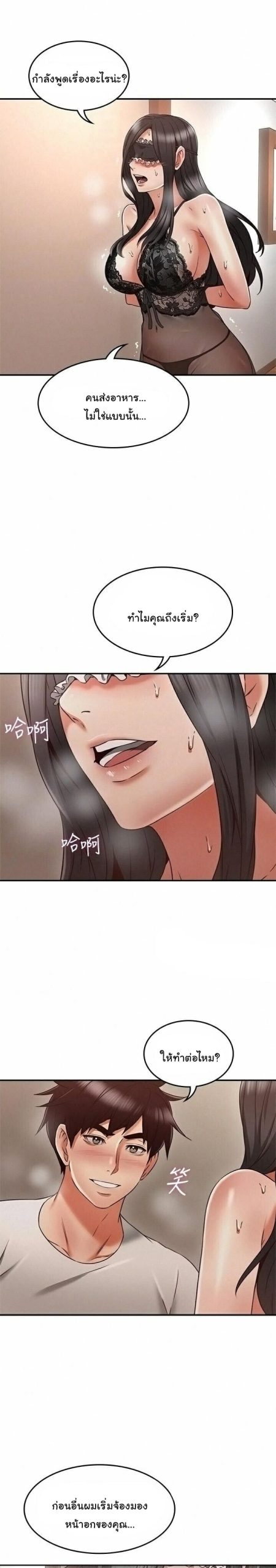 รับปลอบใจ-สาวโฉมงาม-37-Soothe-Me-Ep.37-6
