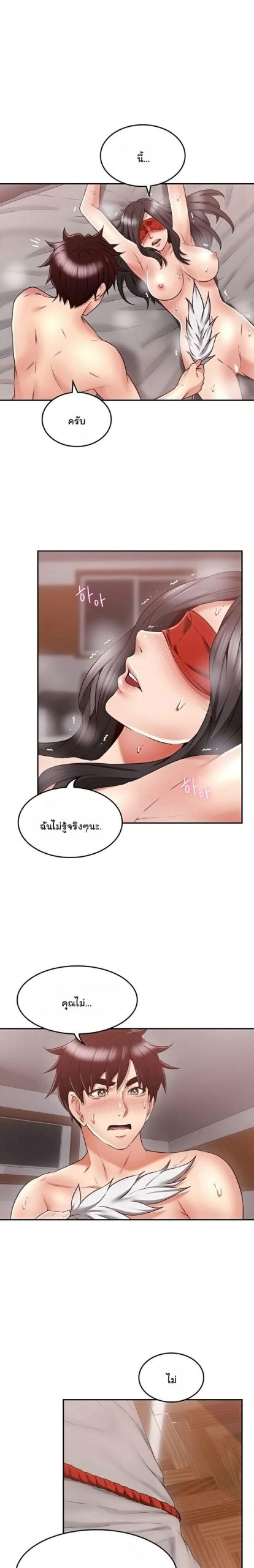 รับปลอบใจ-สาวโฉมงาม-38-Soothe-Me-Ep.38-11