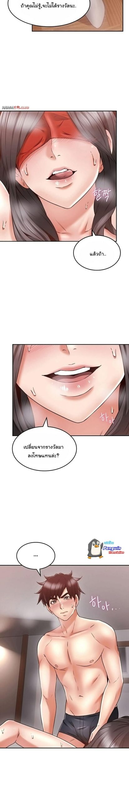 รับปลอบใจ-สาวโฉมงาม-38-Soothe-Me-Ep.38-12