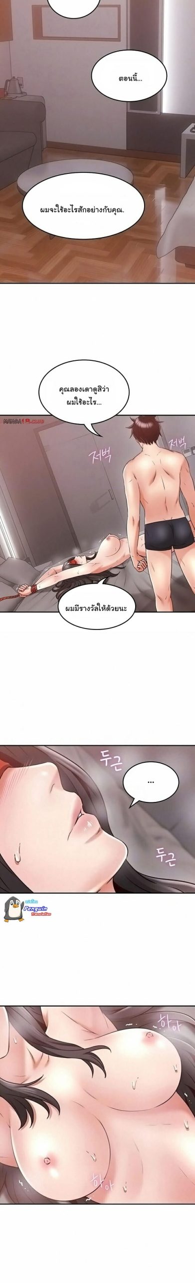 รับปลอบใจ-สาวโฉมงาม-38-Soothe-Me-Ep.38-4