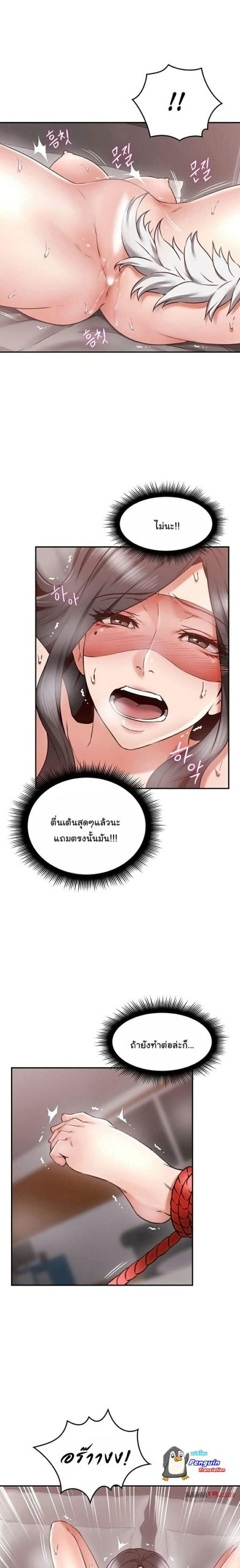 รับปลอบใจ-สาวโฉมงาม-38-Soothe-Me-Ep.38-9