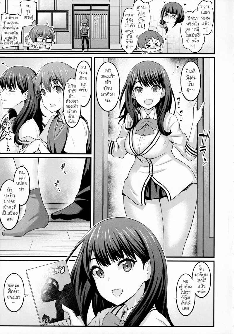 ริกกะ-X-ยูตะ-COMIC1☆17-Digianko-Ankoman-Yuu-x-Rik-True-After-SSSS.GRIDMAN-10