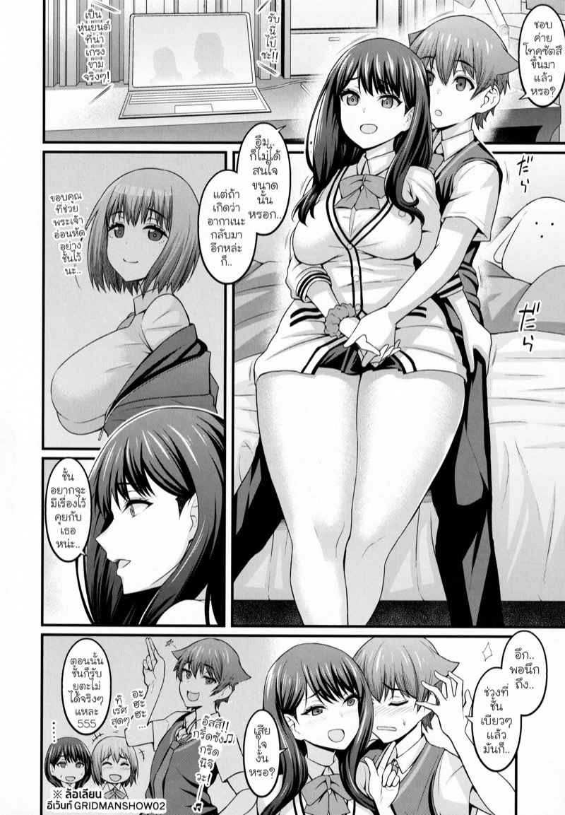 ริกกะ-X-ยูตะ-COMIC1☆17-Digianko-Ankoman-Yuu-x-Rik-True-After-SSSS.GRIDMAN-11