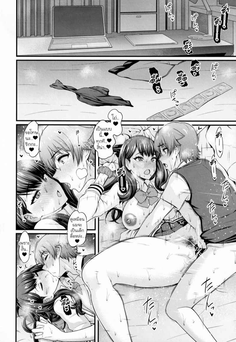 ริกกะ-X-ยูตะ-COMIC1☆17-Digianko-Ankoman-Yuu-x-Rik-True-After-SSSS.GRIDMAN-13
