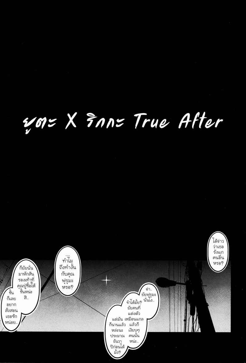 ริกกะ-X-ยูตะ-COMIC1☆17-Digianko-Ankoman-Yuu-x-Rik-True-After-SSSS.GRIDMAN-2