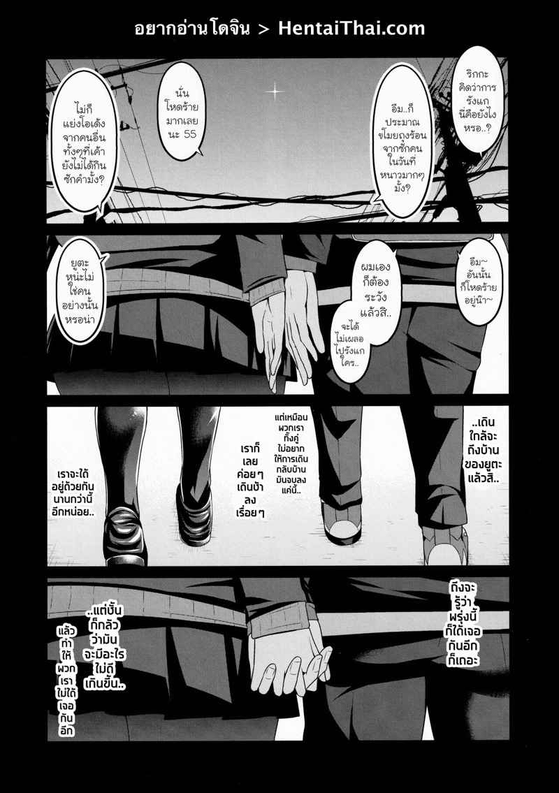 ริกกะ-X-ยูตะ-COMIC1☆17-Digianko-Ankoman-Yuu-x-Rik-True-After-SSSS.GRIDMAN-3