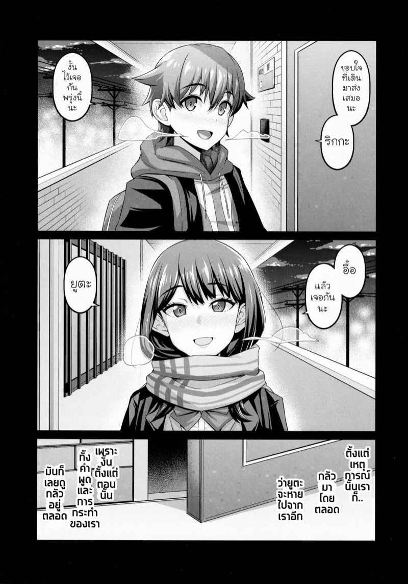 ริกกะ-X-ยูตะ-COMIC1☆17-Digianko-Ankoman-Yuu-x-Rik-True-After-SSSS.GRIDMAN-4