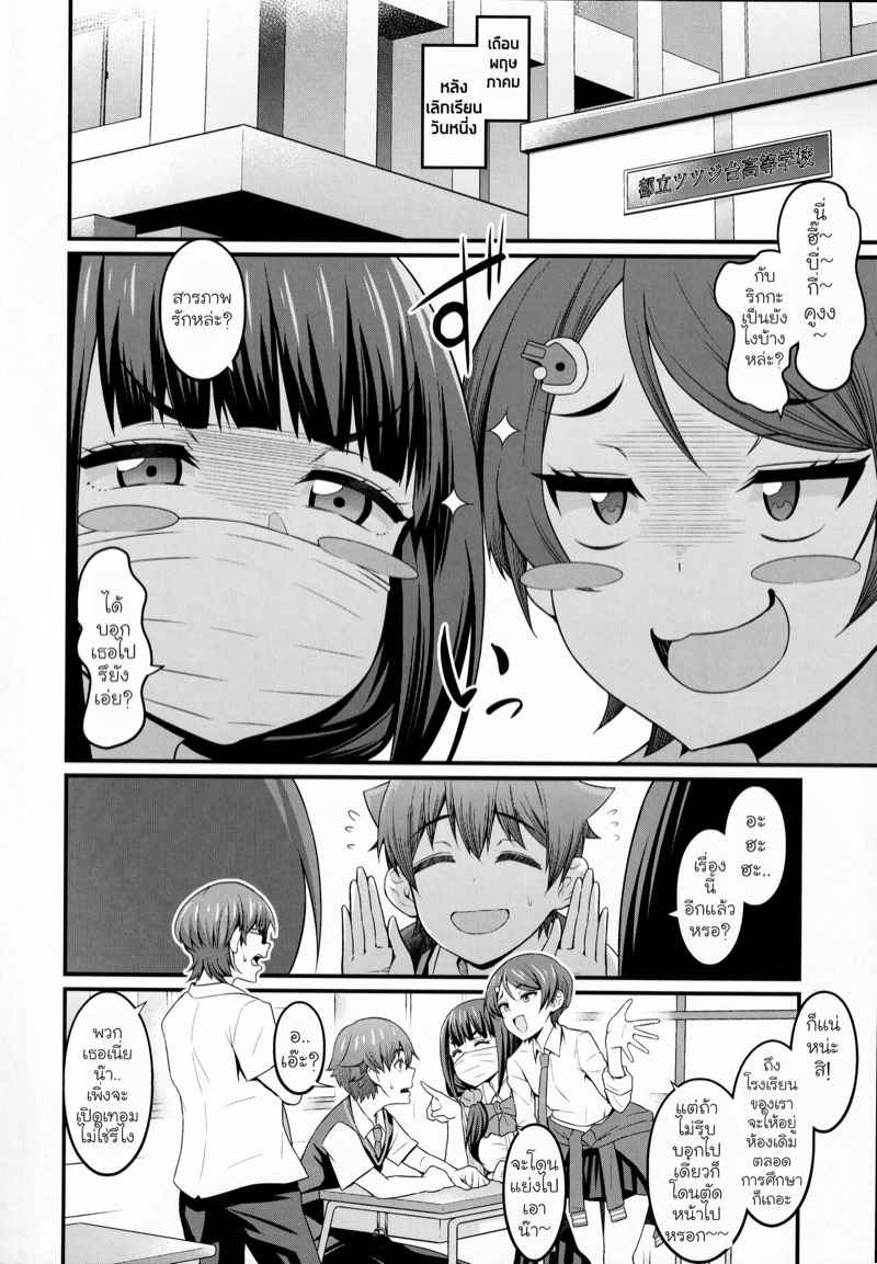 ริกกะ-X-ยูตะ-COMIC1☆17-Digianko-Ankoman-Yuu-x-Rik-True-After-SSSS.GRIDMAN-7