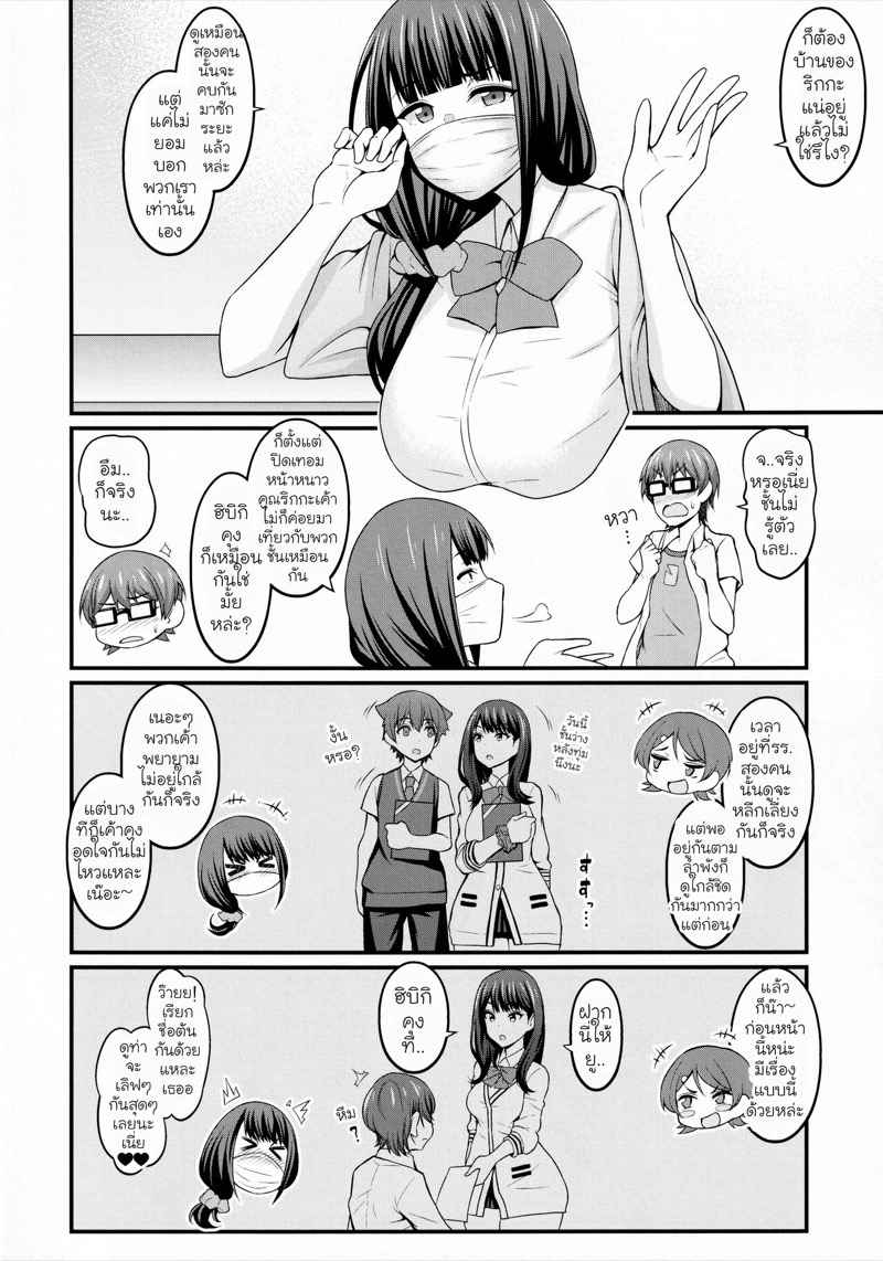 ริกกะ-X-ยูตะ-COMIC1☆17-Digianko-Ankoman-Yuu-x-Rik-True-After-SSSS.GRIDMAN-9