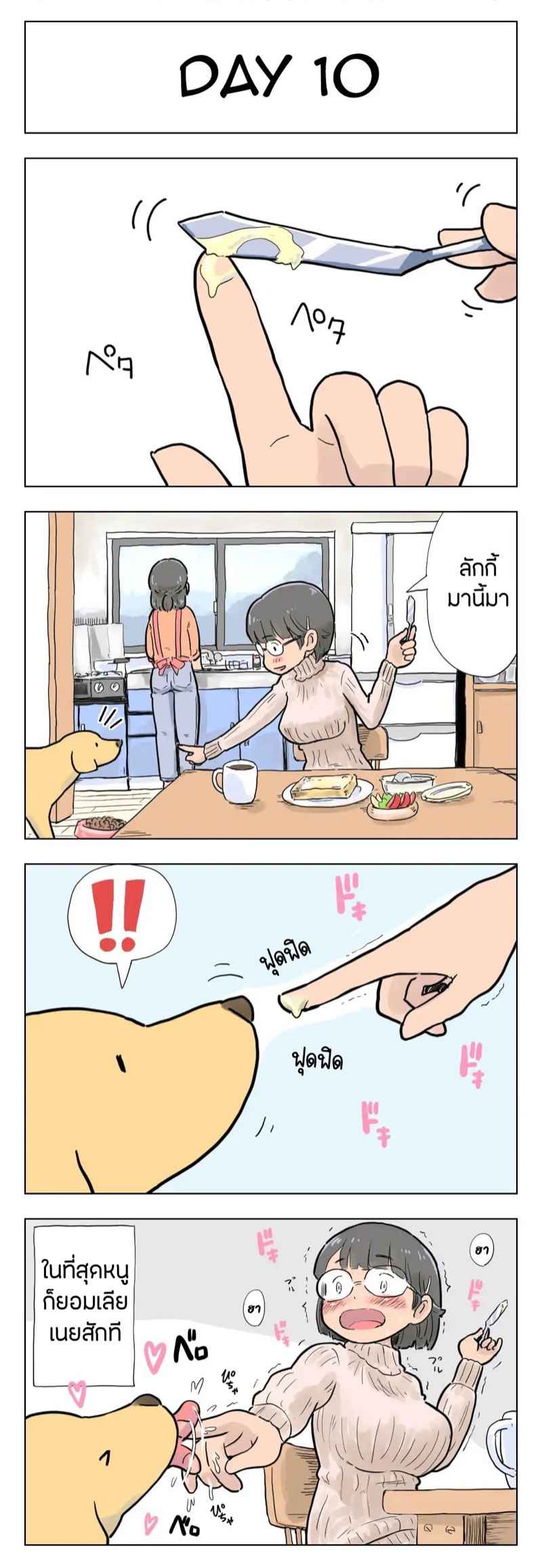 ร้อยวันกับลักกี้-Lithium-100-Nichigo-Ni-Aiken-To-Sex-Suru-Jimi-Kyonyuu-Megane-Chan-Harasho-Project-Part-1-10