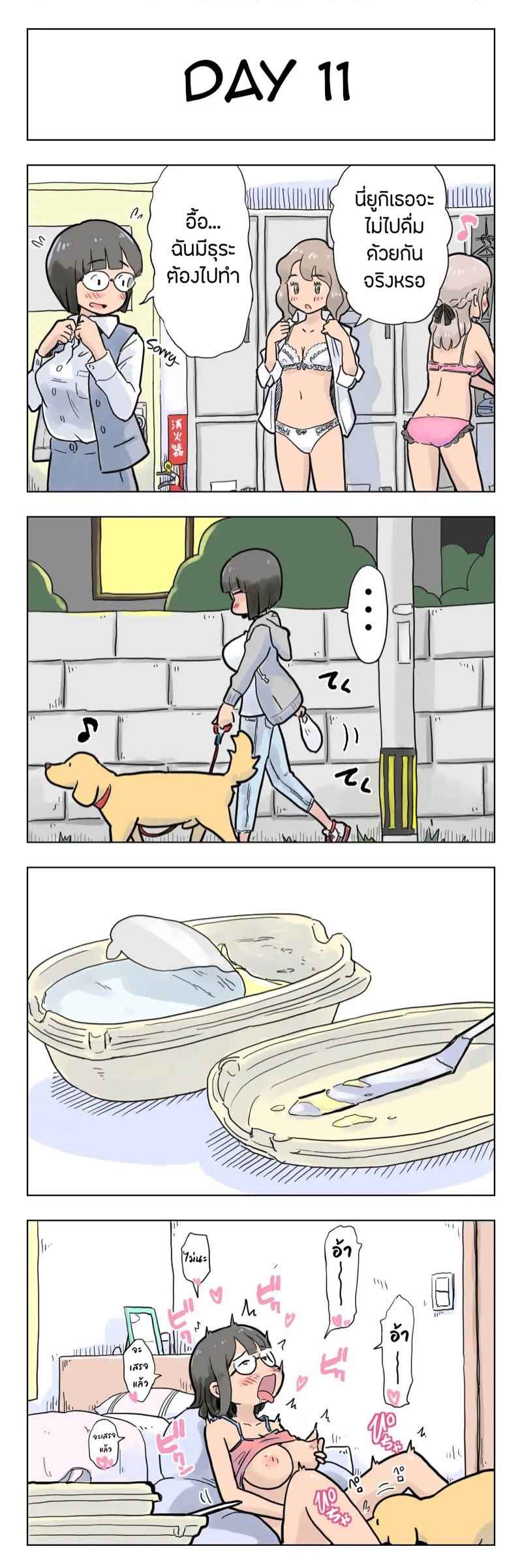 ร้อยวันกับลักกี้-Lithium-100-Nichigo-Ni-Aiken-To-Sex-Suru-Jimi-Kyonyuu-Megane-Chan-Harasho-Project-Part-1-11