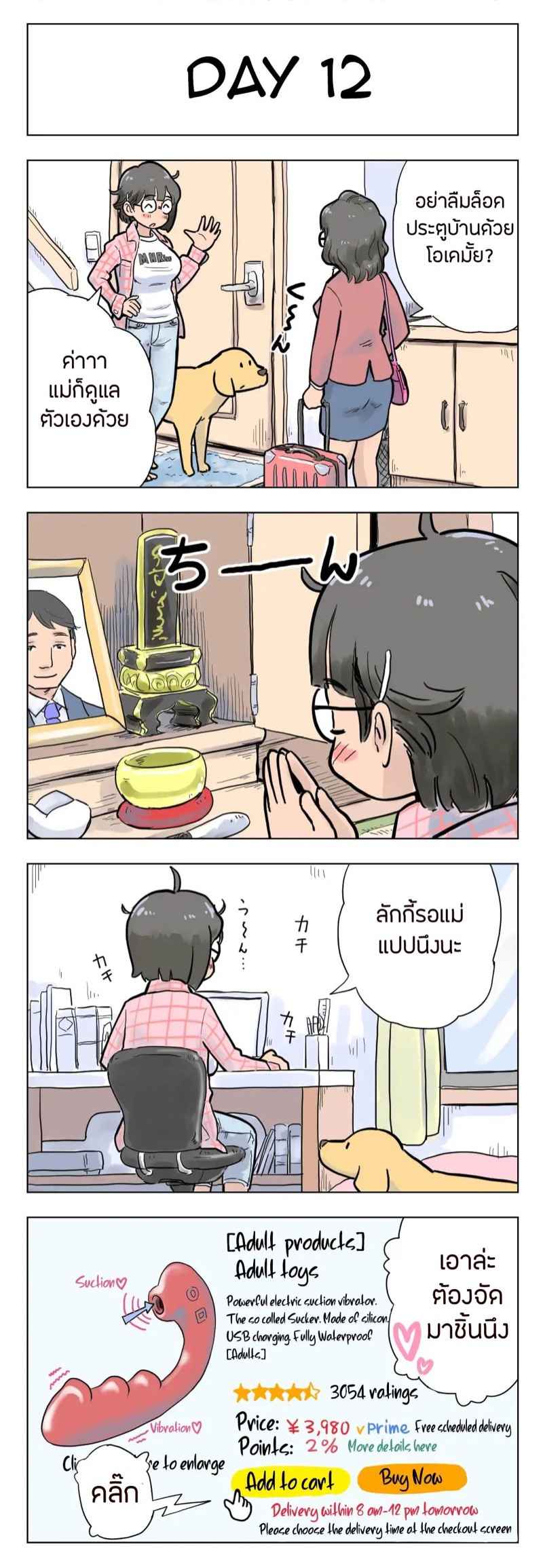 ร้อยวันกับลักกี้-Lithium-100-Nichigo-Ni-Aiken-To-Sex-Suru-Jimi-Kyonyuu-Megane-Chan-Harasho-Project-Part-1-12