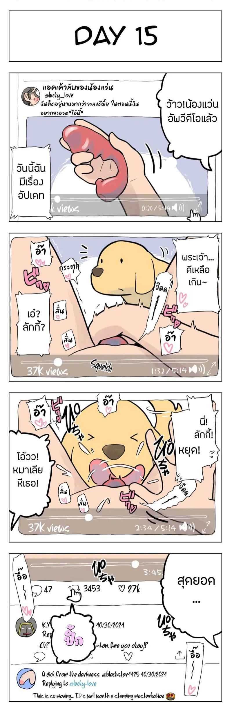 ร้อยวันกับลักกี้-Lithium-100-Nichigo-Ni-Aiken-To-Sex-Suru-Jimi-Kyonyuu-Megane-Chan-Harasho-Project-Part-1-15