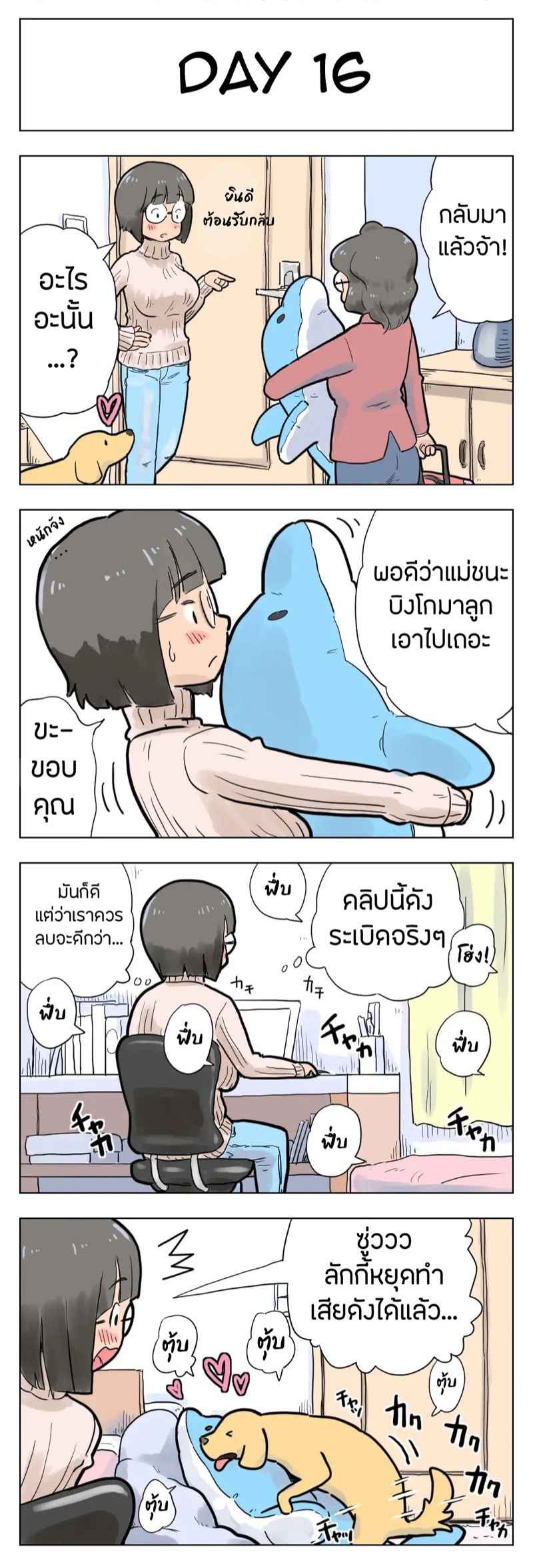 ร้อยวันกับลักกี้-Lithium-100-Nichigo-Ni-Aiken-To-Sex-Suru-Jimi-Kyonyuu-Megane-Chan-Harasho-Project-Part-1-16