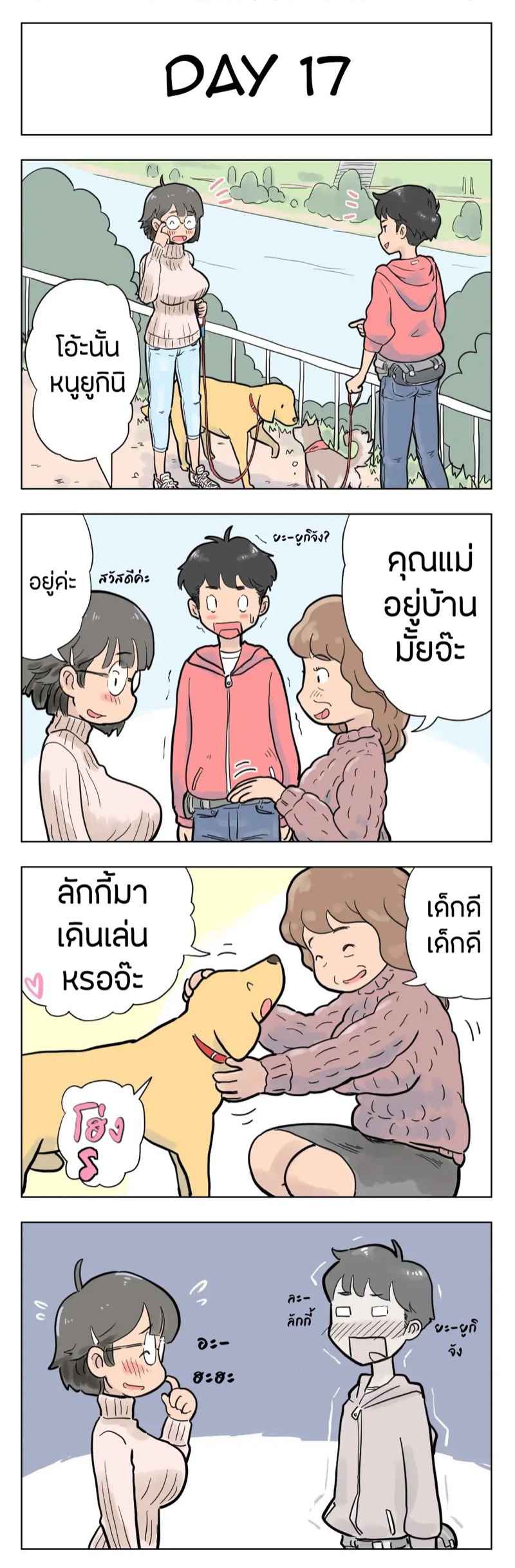 ร้อยวันกับลักกี้-Lithium-100-Nichigo-Ni-Aiken-To-Sex-Suru-Jimi-Kyonyuu-Megane-Chan-Harasho-Project-Part-1-17